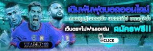เว็บพนันบอลโลก